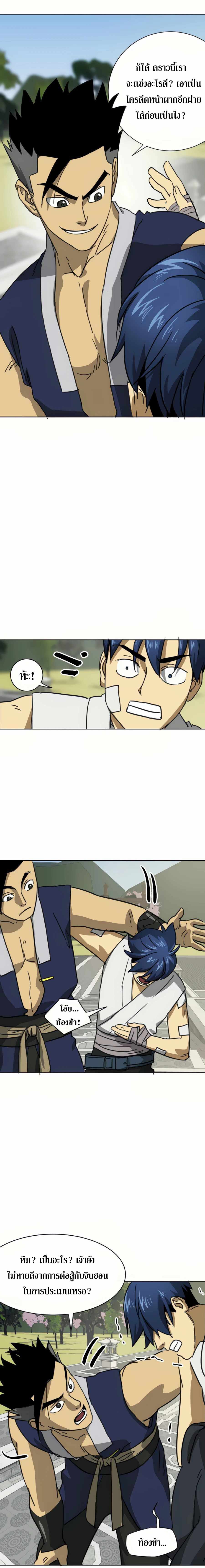 Infinite Level Up In Murim ตอนที่ 92 8