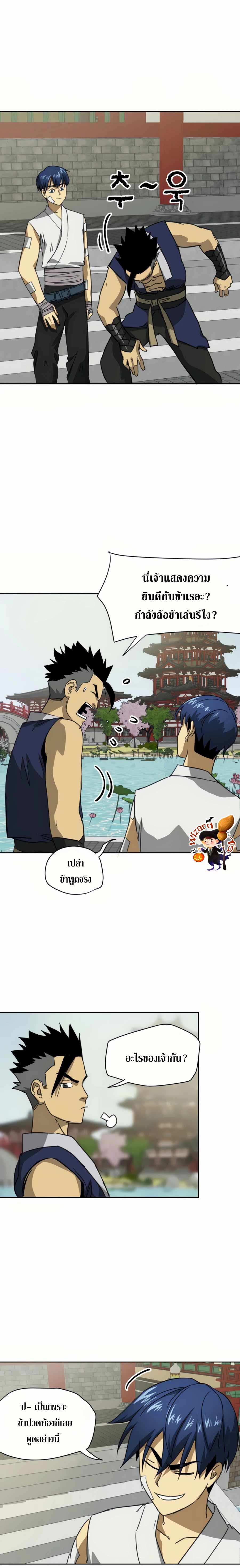 Infinite Level Up In Murim ตอนที่ 92 15