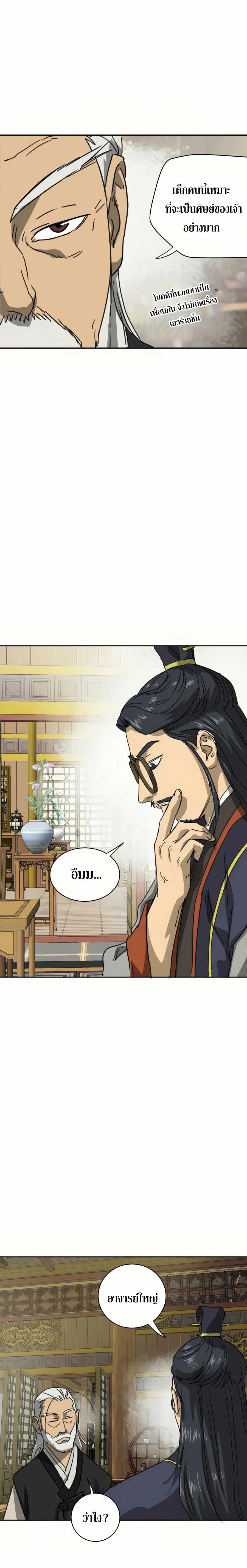 Infinite Level Up In Murim ตอนที่ 92 23