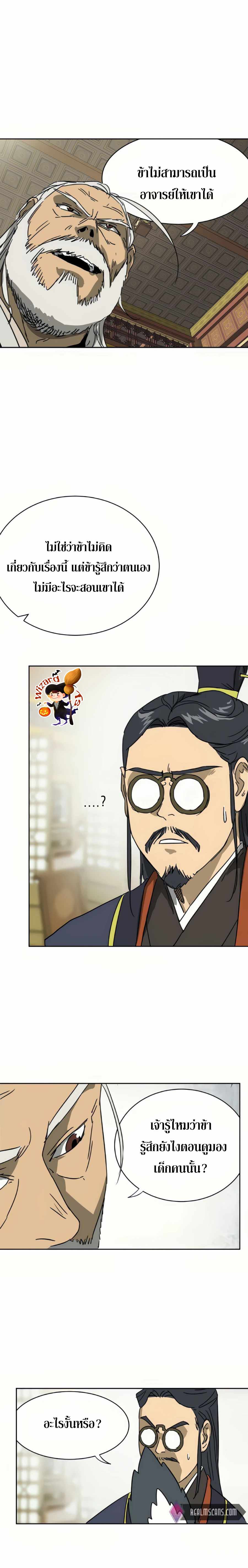 Infinite Level Up In Murim ตอนที่ 92 25