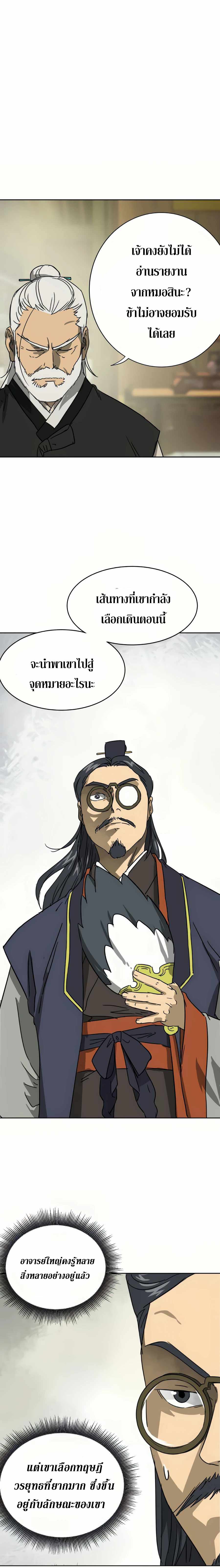 Infinite Level Up In Murim ตอนที่ 92 27