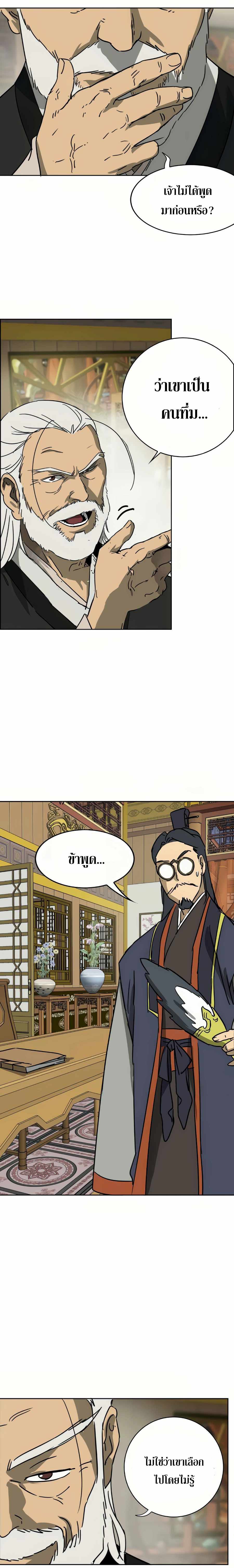 Infinite Level Up In Murim ตอนที่ 92 30