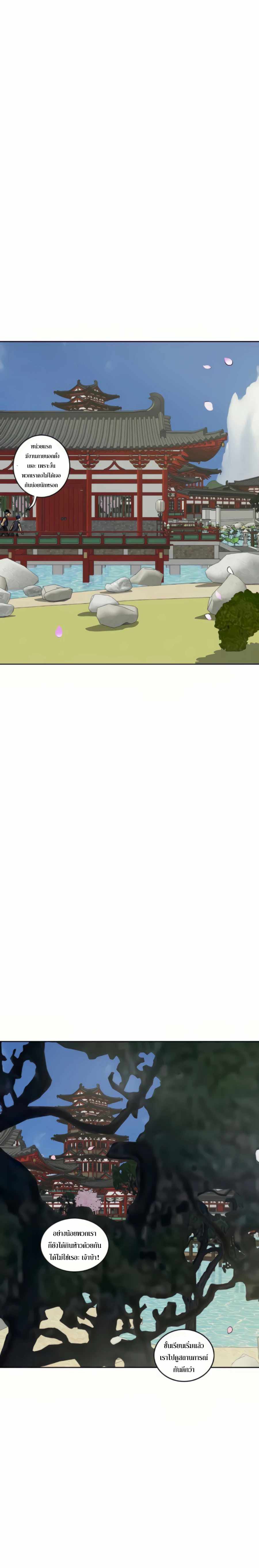 Infinite Level Up In Murim ตอนที่ 93 9