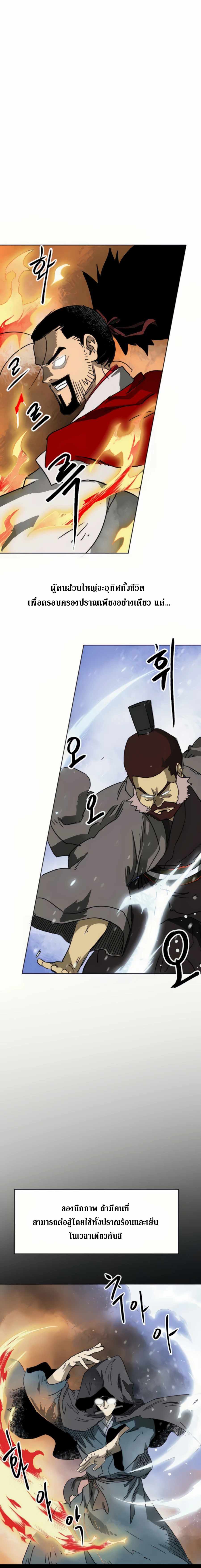 Infinite Level Up In Murim ตอนที่ 94 4