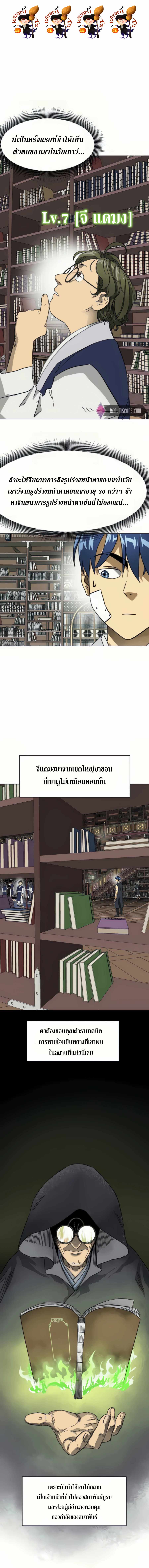 Infinite Level Up In Murim ตอนที่ 94 1