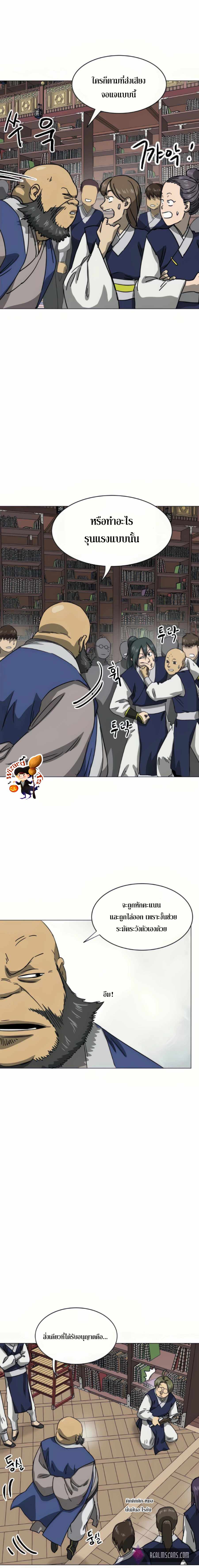 Infinite Level Up In Murim ตอนที่ 94 12