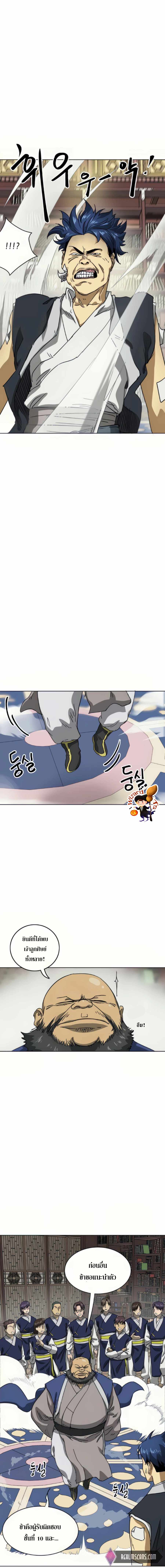 Infinite Level Up In Murim ตอนที่ 94 9