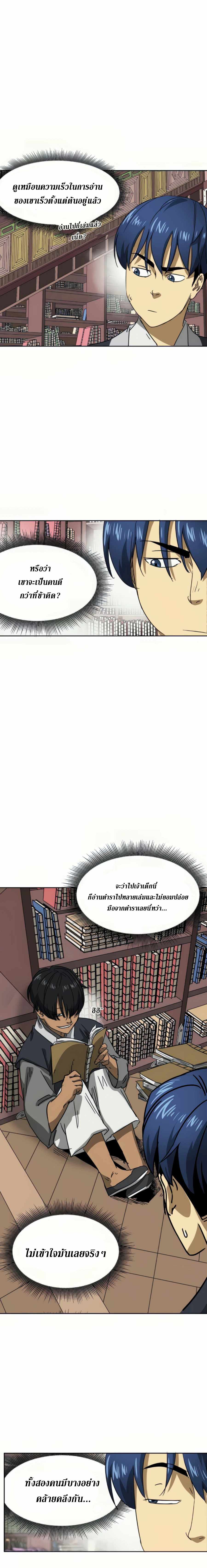 Infinite Level Up In Murim ตอนที่ 94 19