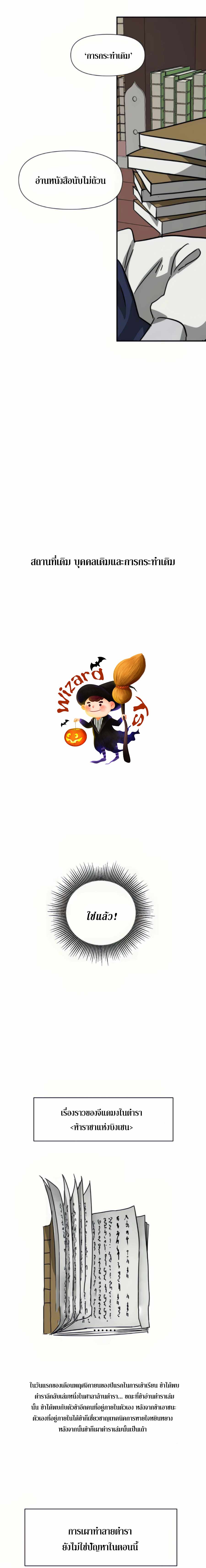 Infinite Level Up In Murim ตอนที่ 94 27