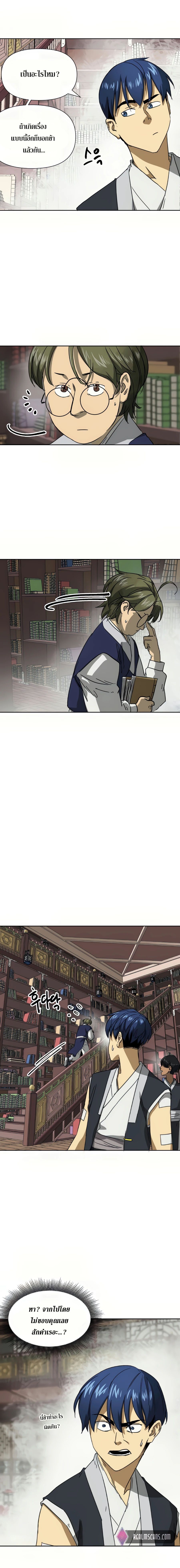 Infinite Level Up In Murim ตอนที่ 95 3