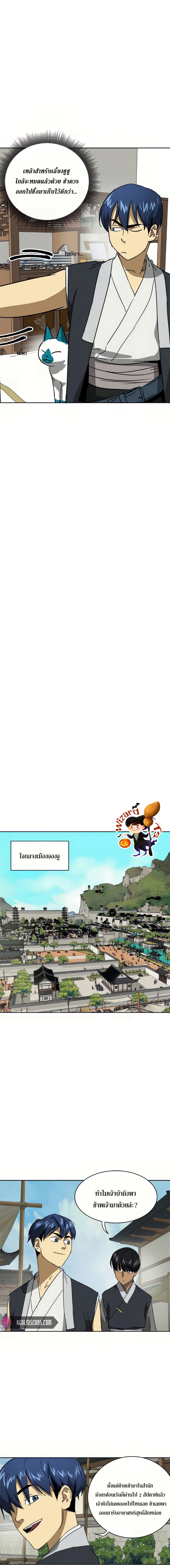 Infinite Level Up In Murim ตอนที่ 95 13