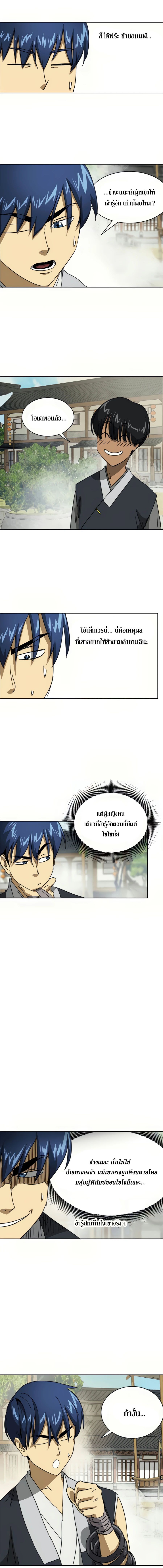 Infinite Level Up In Murim ตอนที่ 95 18