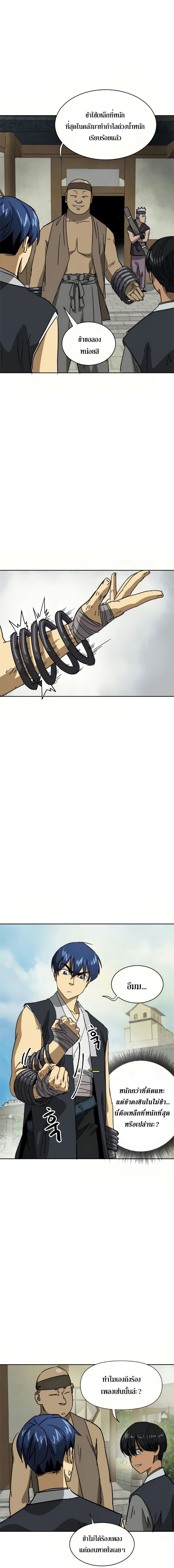 Infinite Level Up In Murim ตอนที่ 95 15