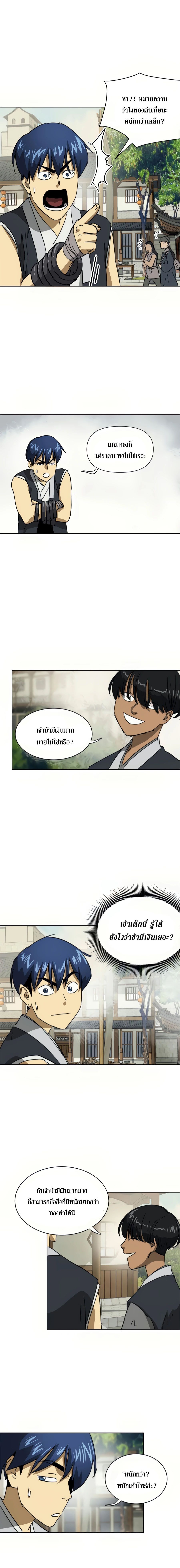 Infinite Level Up In Murim ตอนที่ 95 20