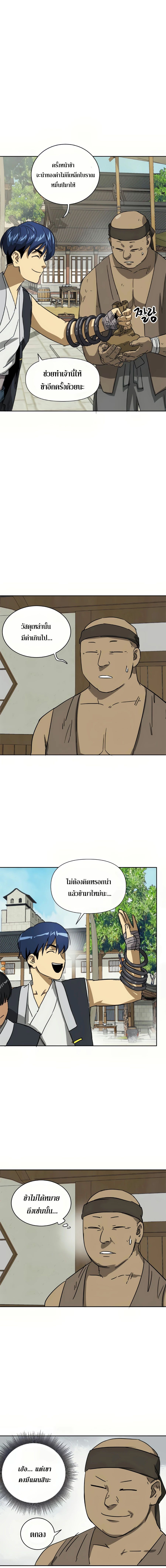 Infinite Level Up In Murim ตอนที่ 95 24