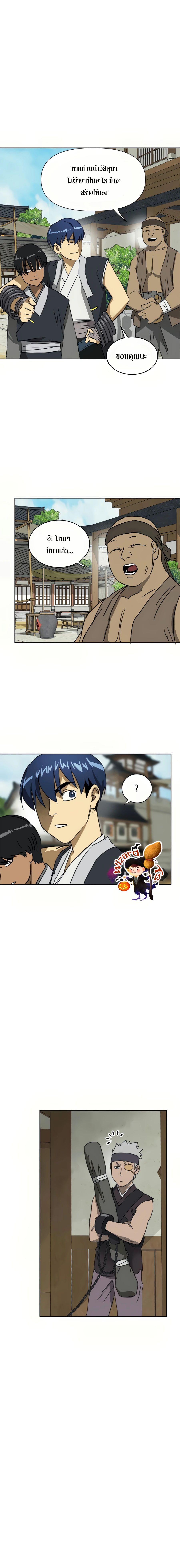 Infinite Level Up In Murim ตอนที่ 95 25