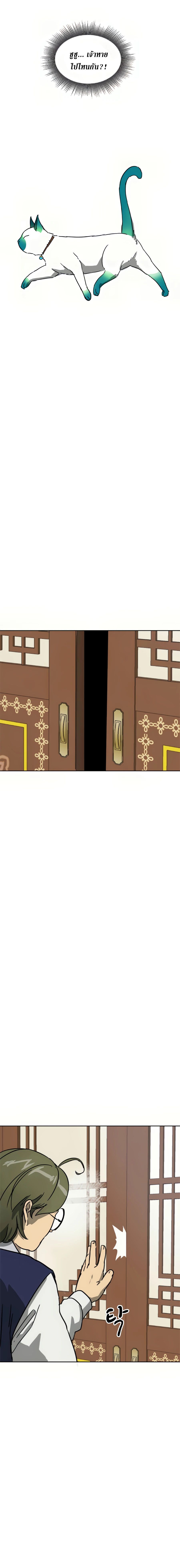 Infinite Level Up In Murim ตอนที่ 95 32