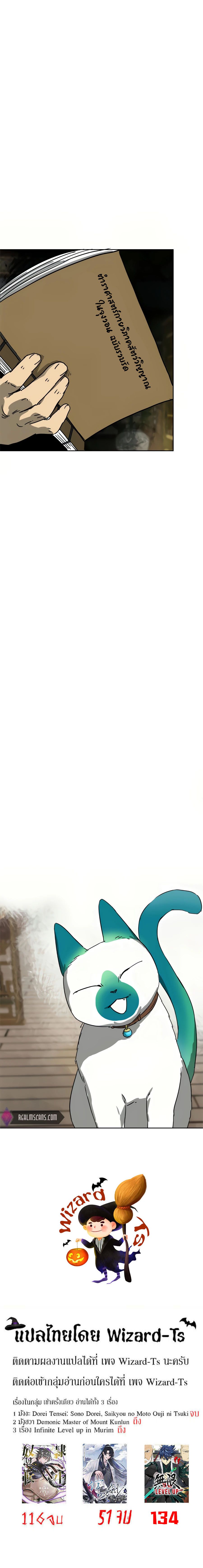 Infinite Level Up In Murim ตอนที่ 95 34