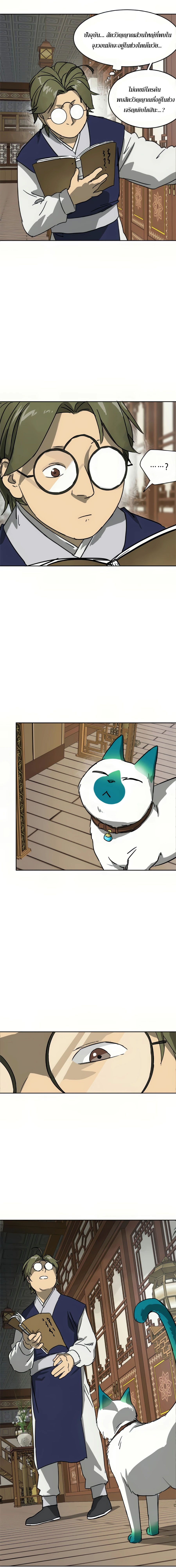 Infinite Level Up In Murim ตอนที่ 95 33