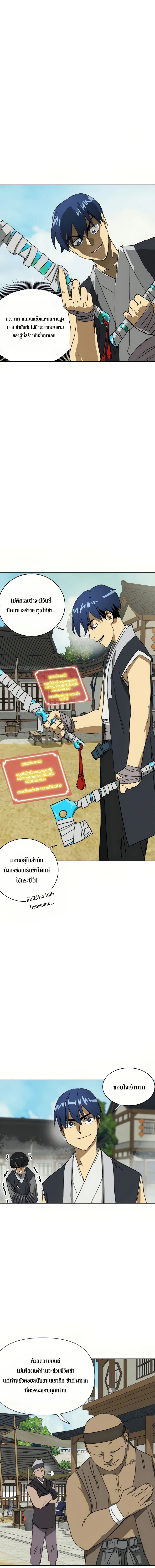 Infinite Level Up In Murim ตอนที่ 95 29