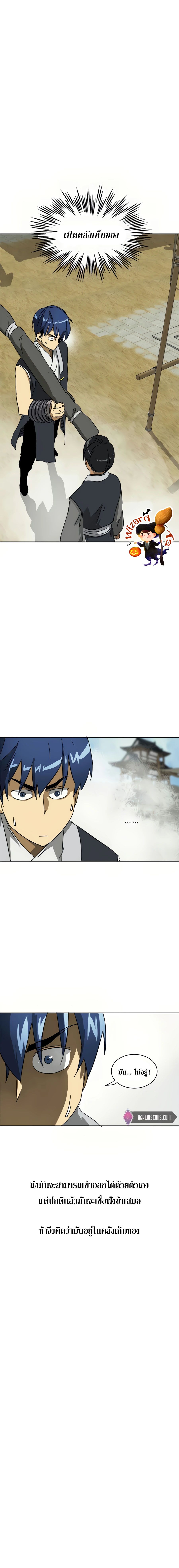 Infinite Level Up In Murim ตอนที่ 95 31