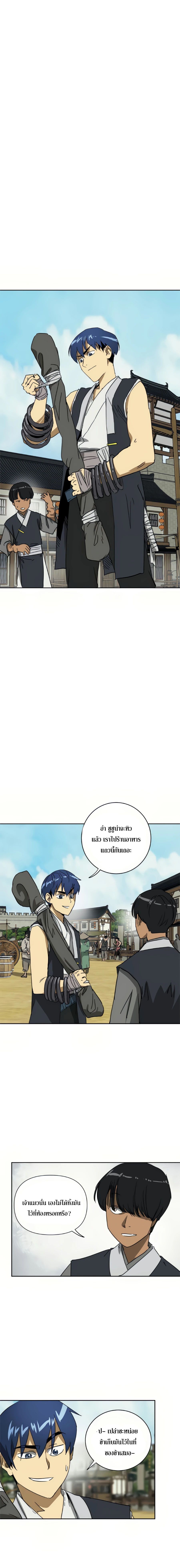 Infinite Level Up In Murim ตอนที่ 95 30