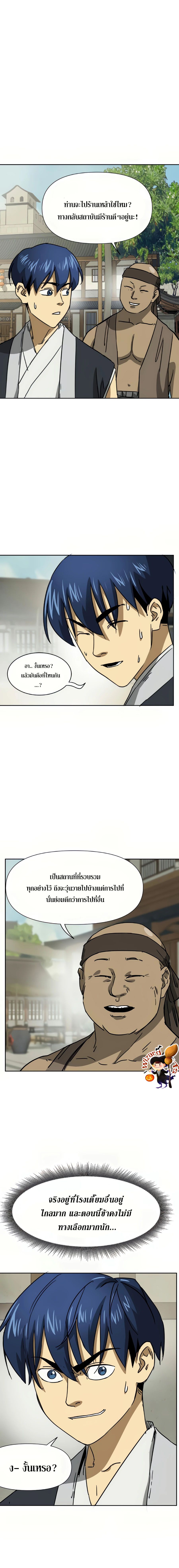 Infinite Level Up In Murim ตอนที่ 96 3