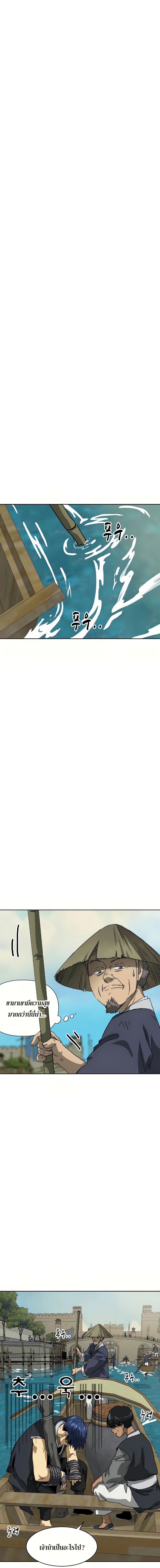 Infinite Level Up In Murim ตอนที่ 96 8