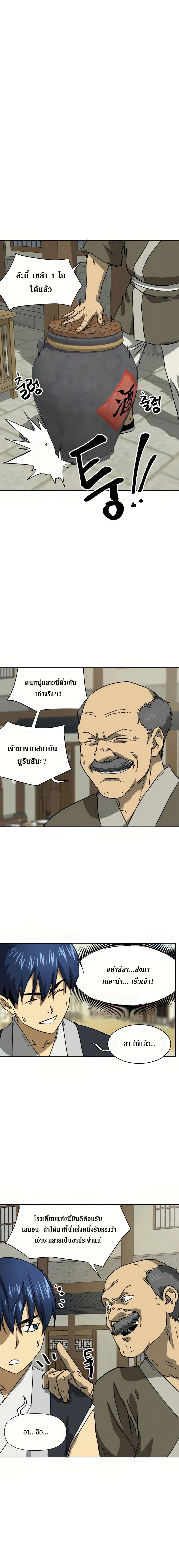 Infinite Level Up In Murim ตอนที่ 96 6