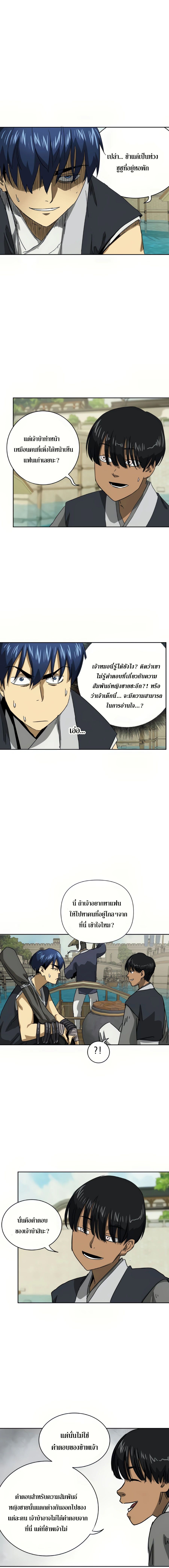 Infinite Level Up In Murim ตอนที่ 96 9