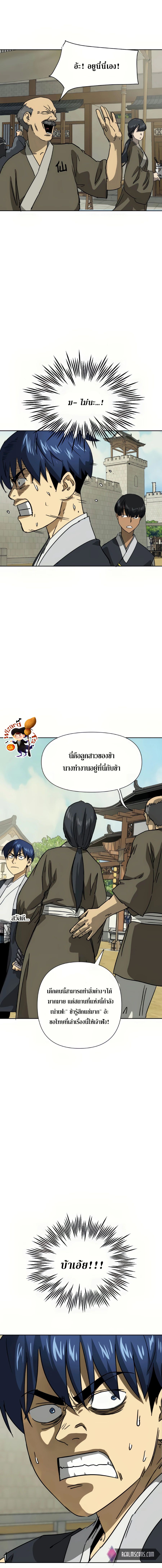 Infinite Level Up In Murim ตอนที่ 96 7