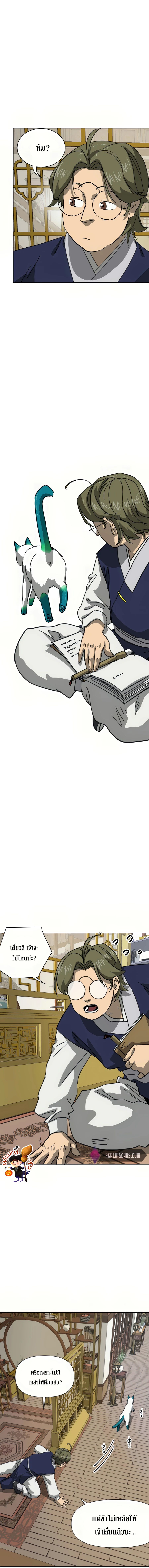 Infinite Level Up In Murim ตอนที่ 96 19