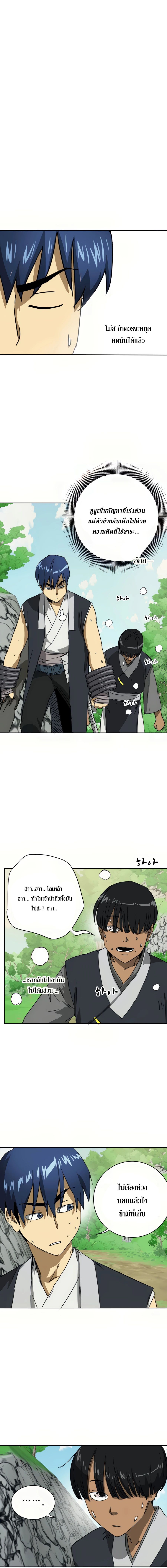 Infinite Level Up In Murim ตอนที่ 96 14