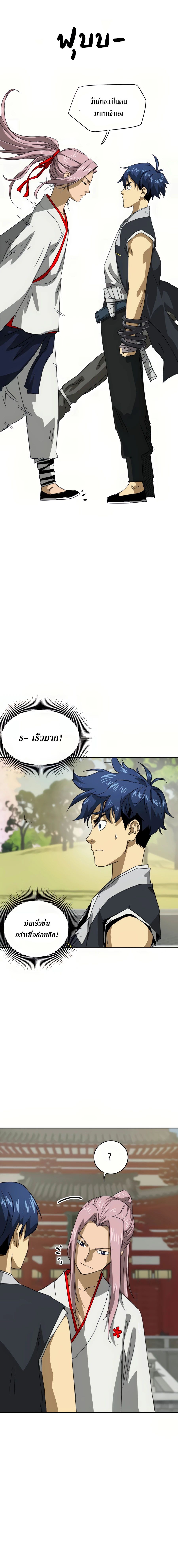 Infinite Level Up In Murim ตอนที่ 96 21