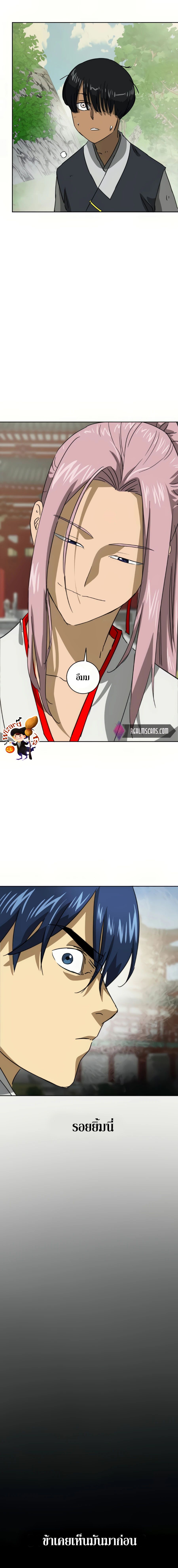 Infinite Level Up In Murim ตอนที่ 96 22