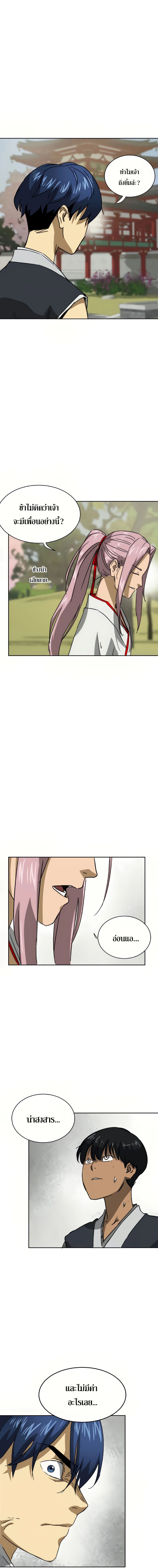 Infinite Level Up In Murim ตอนที่ 96 24