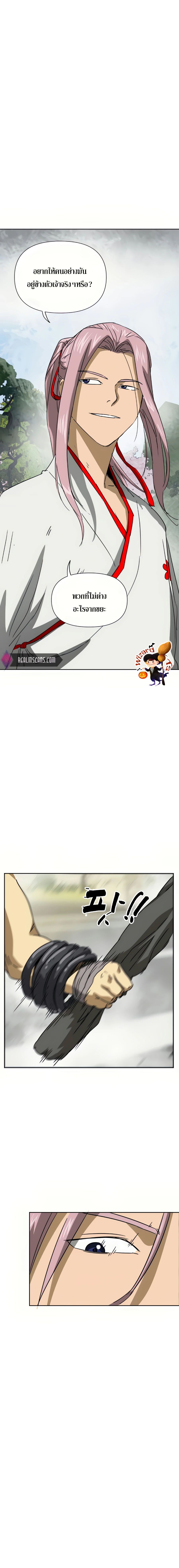 Infinite Level Up In Murim ตอนที่ 96 25