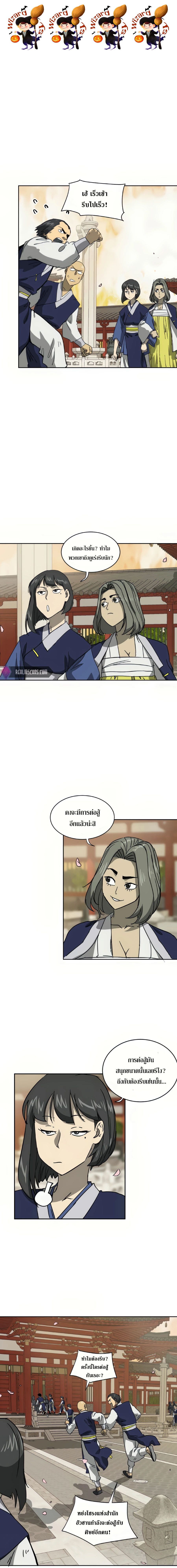 Infinite Level Up In Murim ตอนที่ 97 1