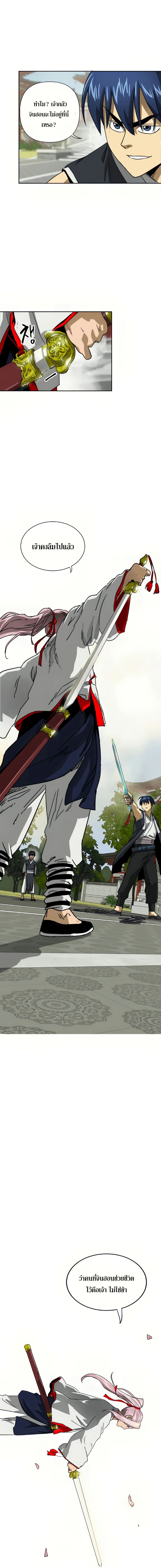 Infinite Level Up In Murim ตอนที่ 96 30