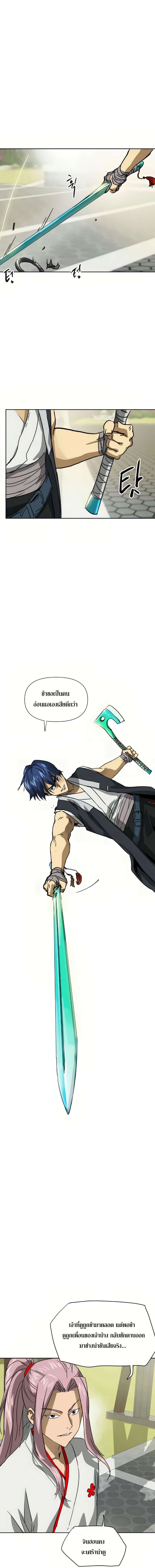 Infinite Level Up In Murim ตอนที่ 96 29