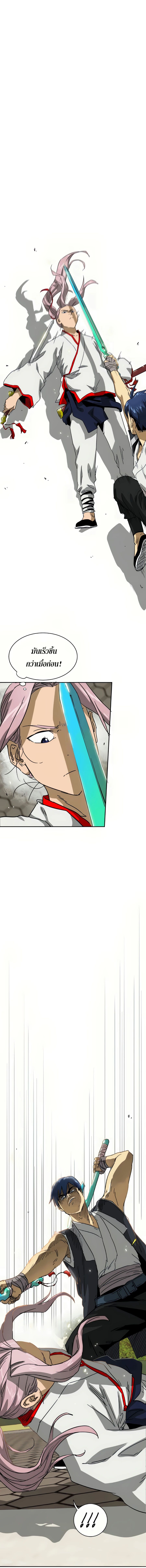 Infinite Level Up In Murim ตอนที่ 97 11