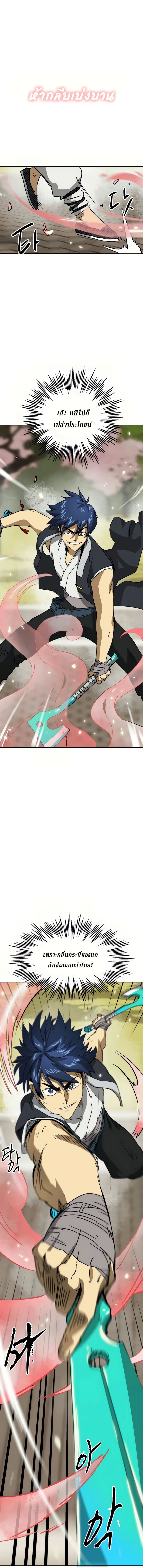 Infinite Level Up In Murim ตอนที่ 97 13