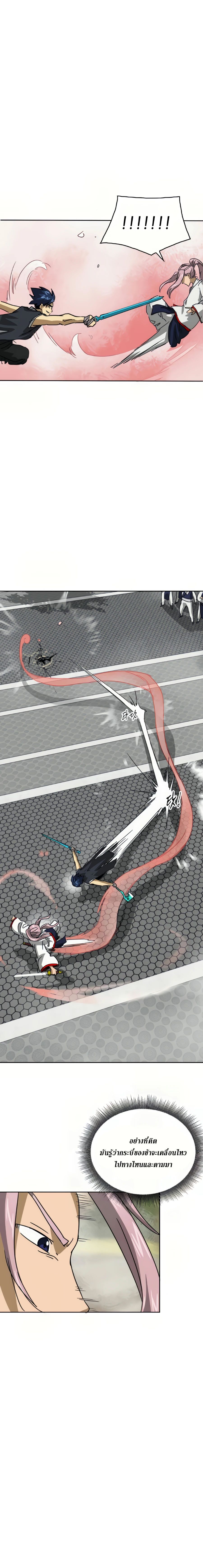 Infinite Level Up In Murim ตอนที่ 97 14