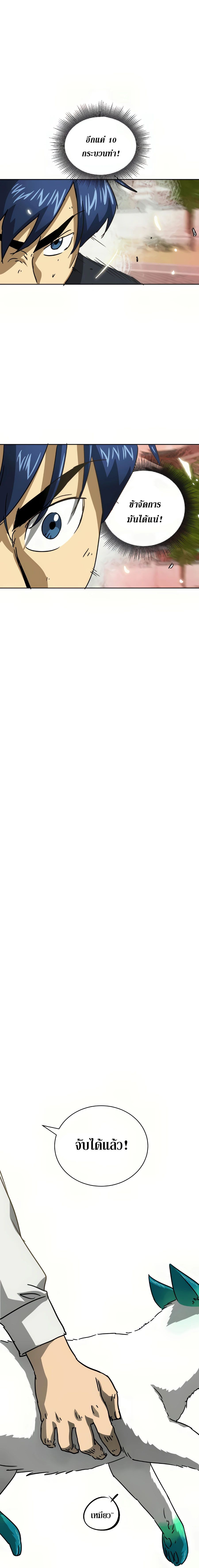 Infinite Level Up In Murim ตอนที่ 97 22