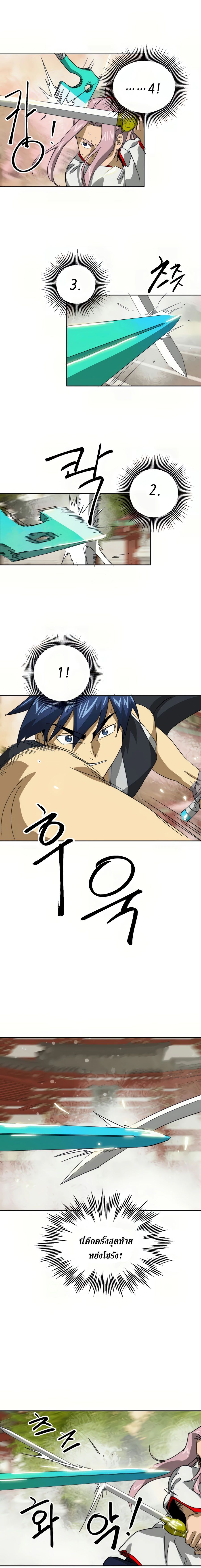 Infinite Level Up In Murim ตอนที่ 97 25