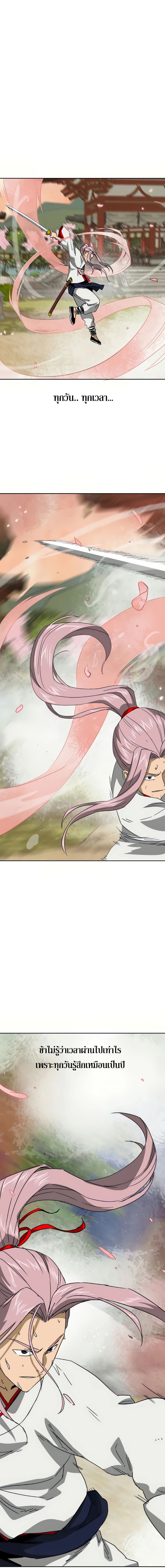 Infinite Level Up In Murim ตอนที่ 98 3
