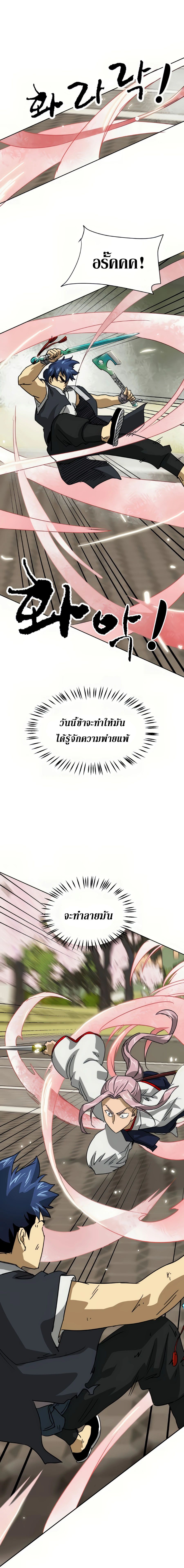 Infinite Level Up In Murim ตอนที่ 98 9