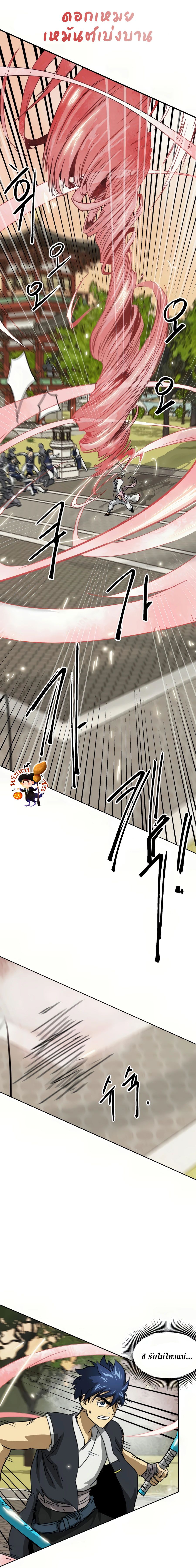 Infinite Level Up In Murim ตอนที่ 98 8