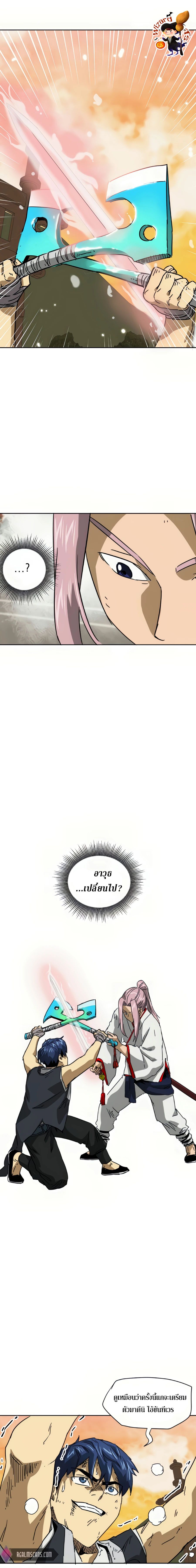 Infinite Level Up In Murim ตอนที่ 98 22