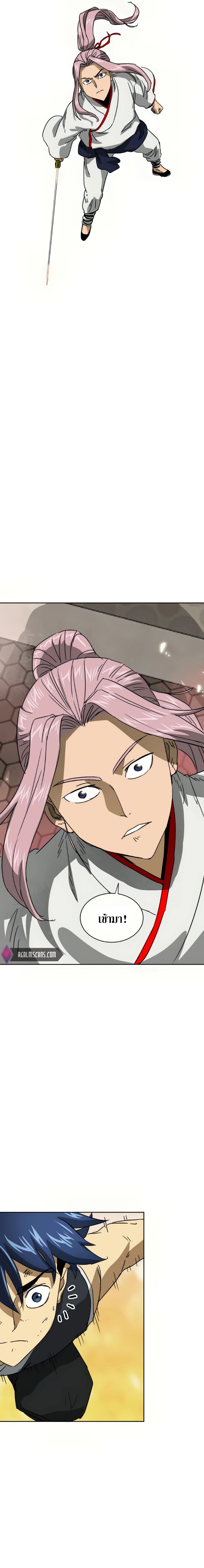 Infinite Level Up In Murim ตอนที่ 98 16